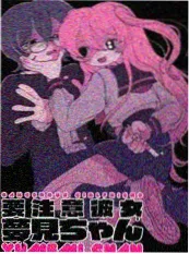 《沙丁鱼罐头》封面